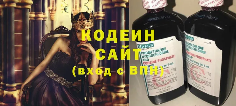 Codein напиток Lean (лин)  наркотики  Мураши 