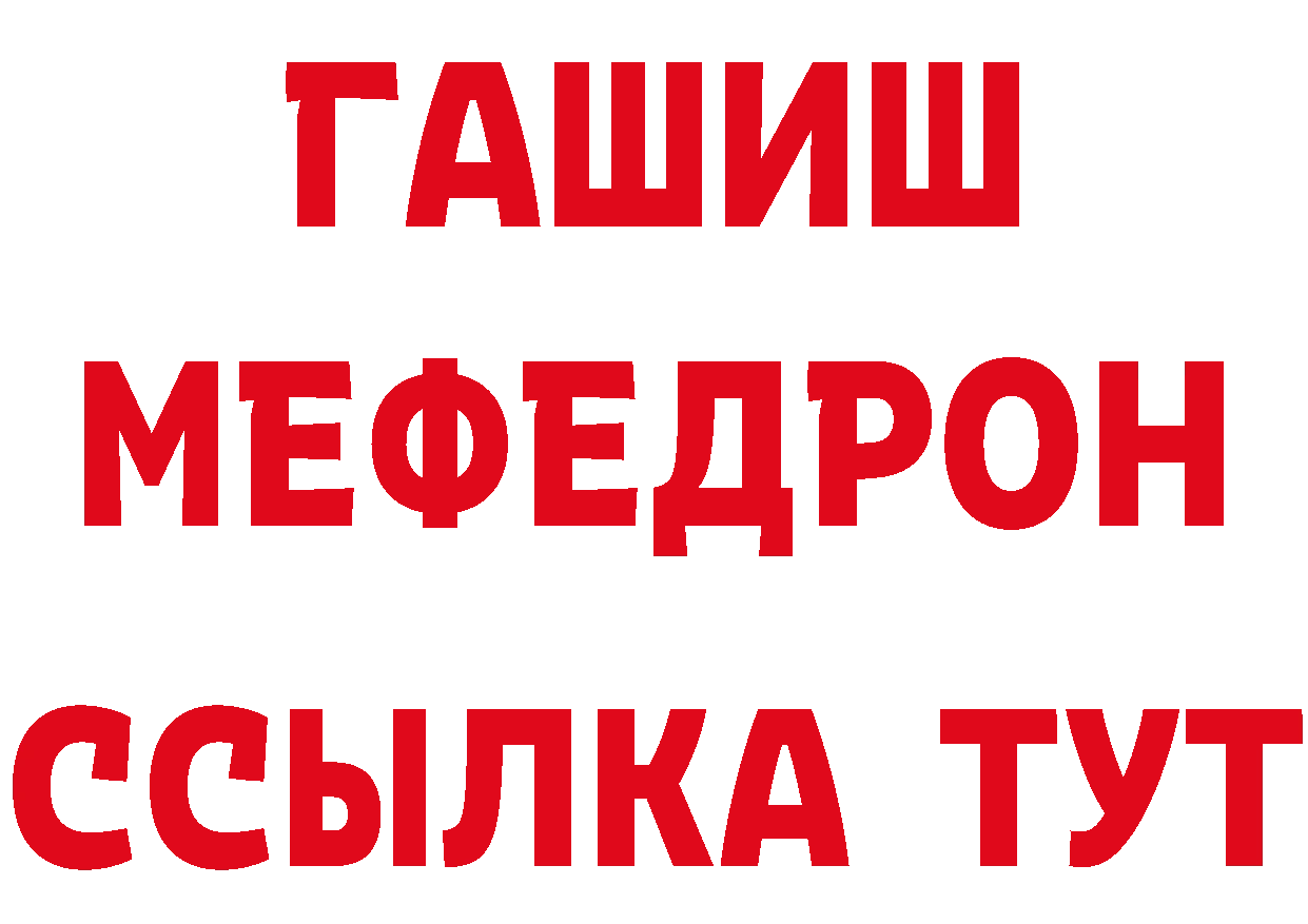 МЯУ-МЯУ 4 MMC ссылки маркетплейс блэк спрут Мураши